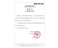 Xian New Choice Software Co., Ltd.